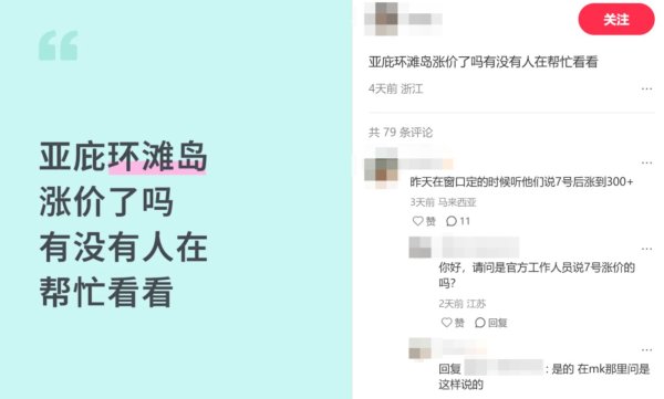 股票推手 马来西亚，东南亚旅游新“一哥”？